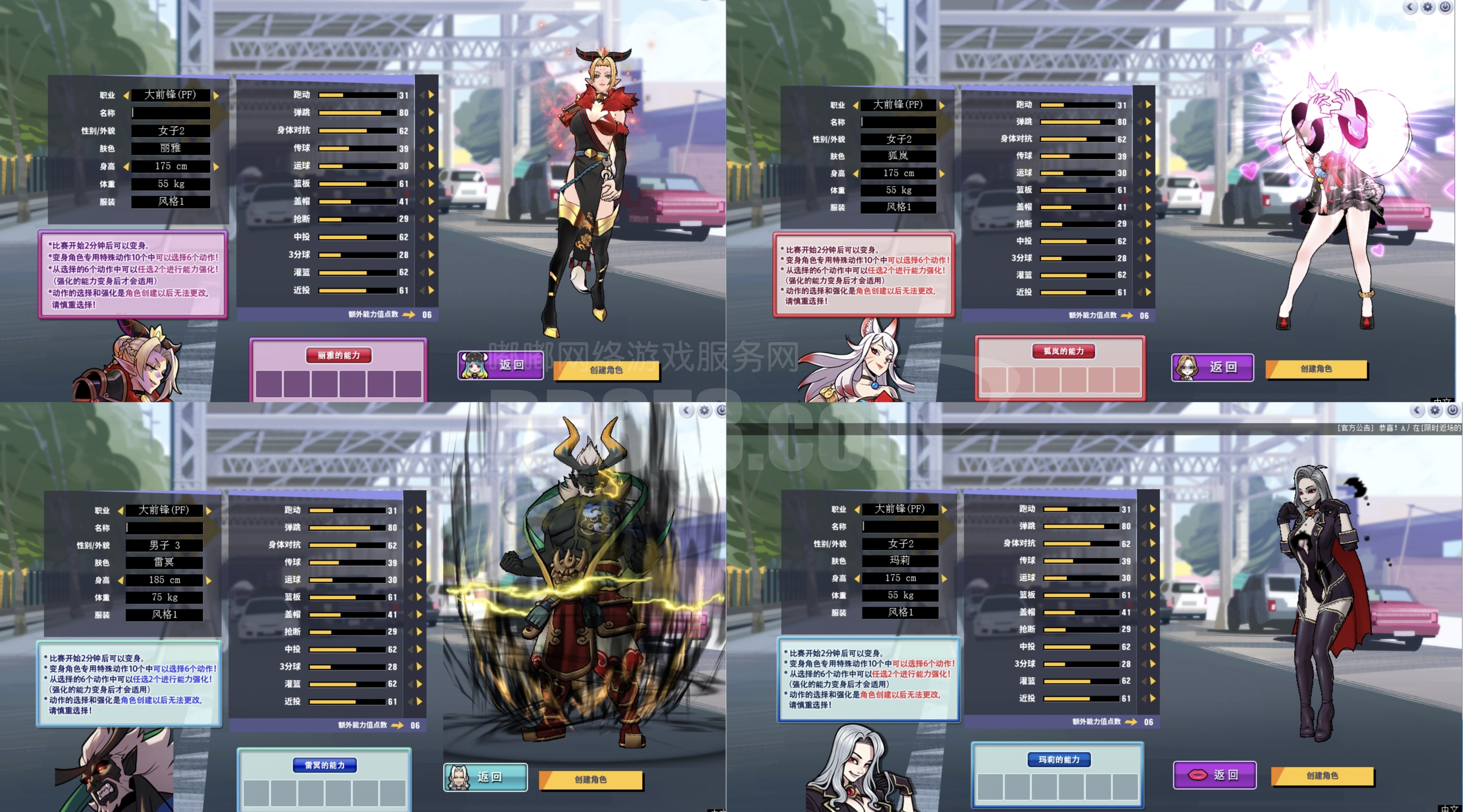 双四代超特角色包，自选角色职业/纸条礼物/钥匙精华/1W代金券（手机无法换绑，提供作用相似的安全码）1.21 -ZH20260121121357-41022-街头篮球游戏账号交易平台-DD373.com-嘟嘟网络游戏交易平台-游戏币、游戏账号、装备、手游充值