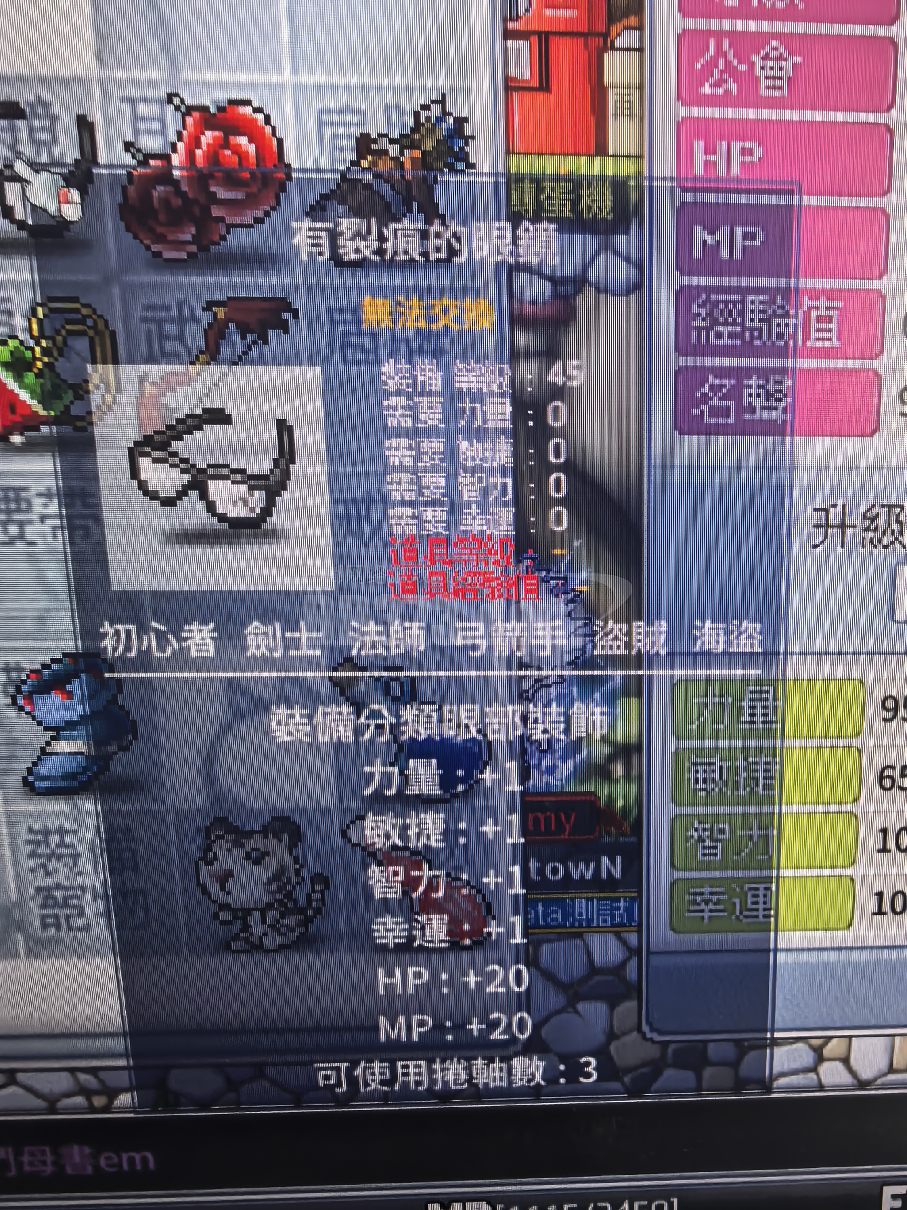 133箭神弓箭手游侠已四转 ，洗血满，有眼镜，有宠物123技能，有皮肤，400背包，342雪花，2000万游戏币，67个象徽，马上领拉图斯三件套了-ZH20260122153223-12153-冒险岛世界游戏账号交易平台-DD373.com-嘟嘟网络游戏交易平台-游戏币、游戏账号、装备、手游充值