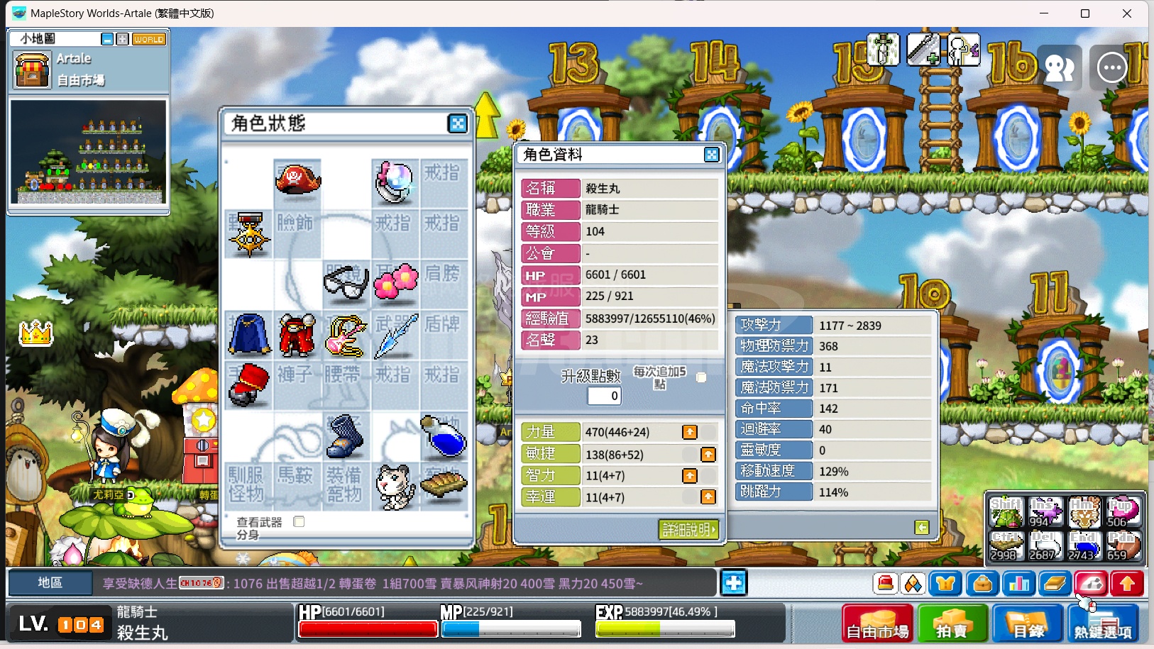 甩了便宜出！台号！104 级龙骑开服两个称号！时装卡，技能1.2.3.4.5.6大背包400格子差不多金币2000万！基础装！虎皮还没领取！点券3512！完全没有任何限制！图里所示都在看好再拍-ZH20260124011335-46031-冒险岛世界游戏账号 交易平台-DD373.com-嘟嘟网络游戏交易平台-游戏 ...