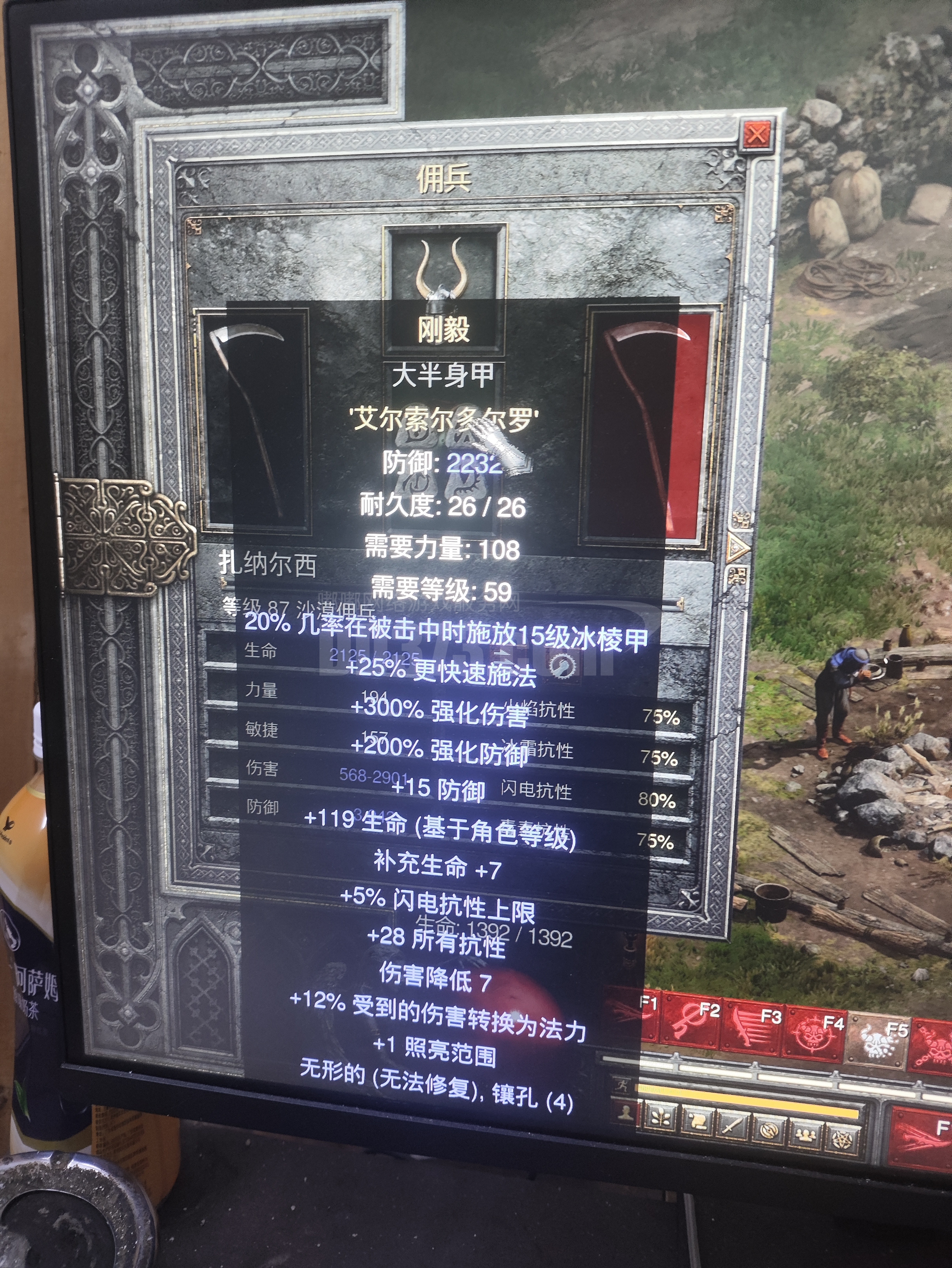 无形刚毅低力量2232. 28r-DB20260226220536-39437-暗黑2：重制版国服符文之语交易平台-DD373.com-嘟嘟 ...