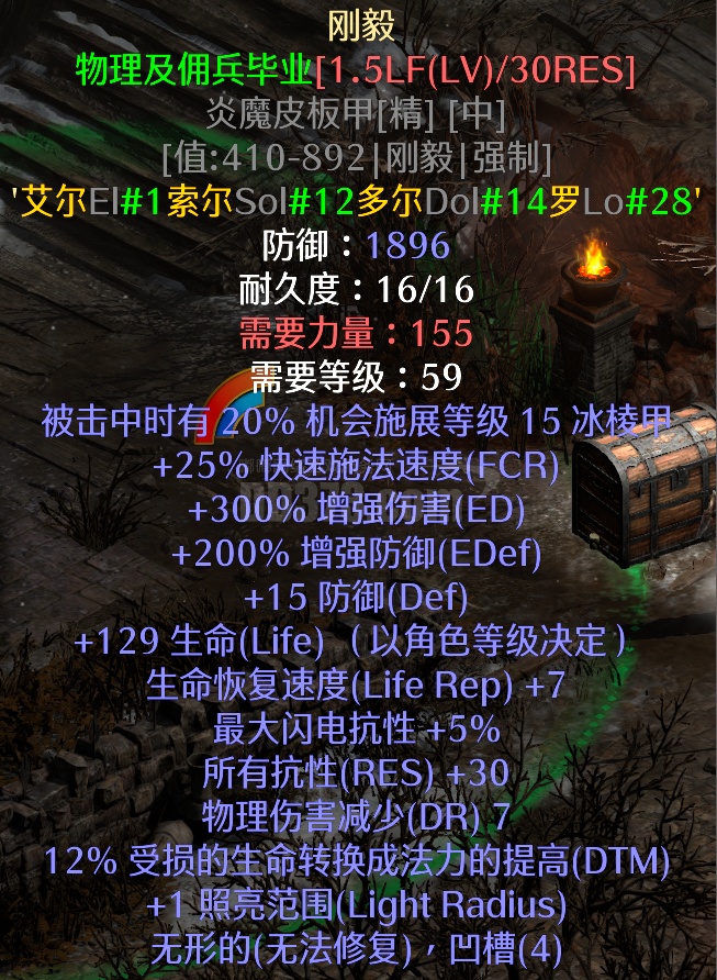 无形27抗刚毅-DB20260228030835-24135-暗黑2：重制版国服符文之语交易平台-DD373.com-嘟嘟网络游戏交易平台 ...