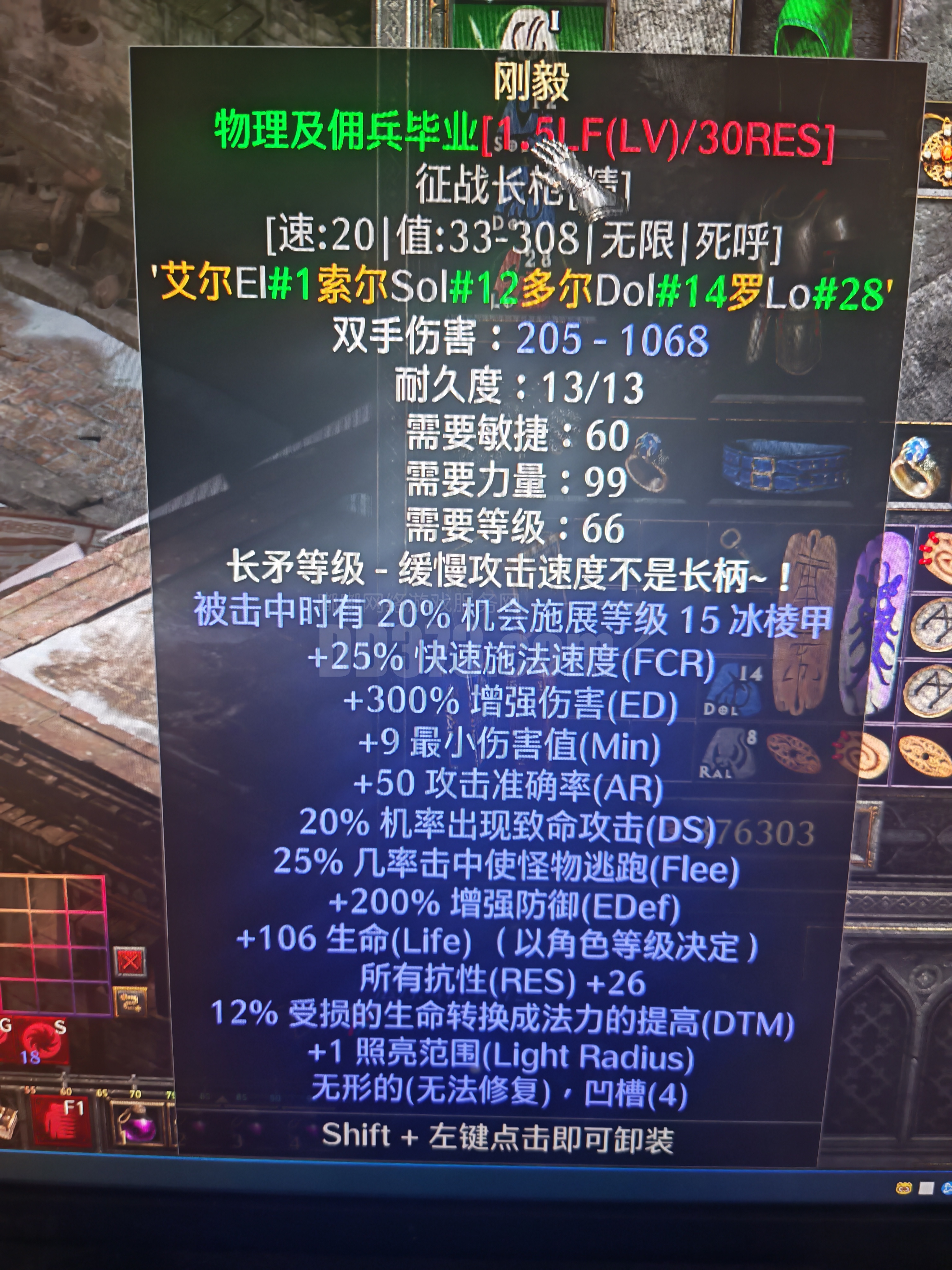 刚毅无形征战长枪-DB20260301151347-72000-暗黑2：重制版国服符文之语交易平台-DD373.com-嘟嘟网络游戏交易平台 ...
