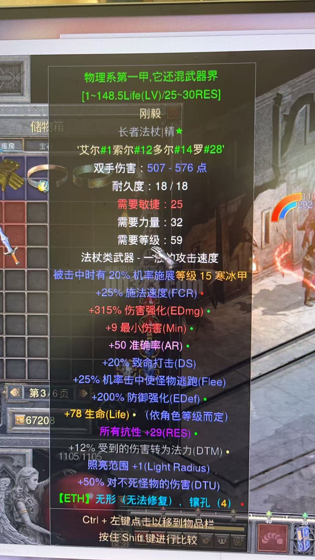 刚毅杖极品 回响术士毕业武器-DB20260305124212-37643-暗黑2：重制版国服符文之语交易平台-DD373.com-嘟嘟网络 ...