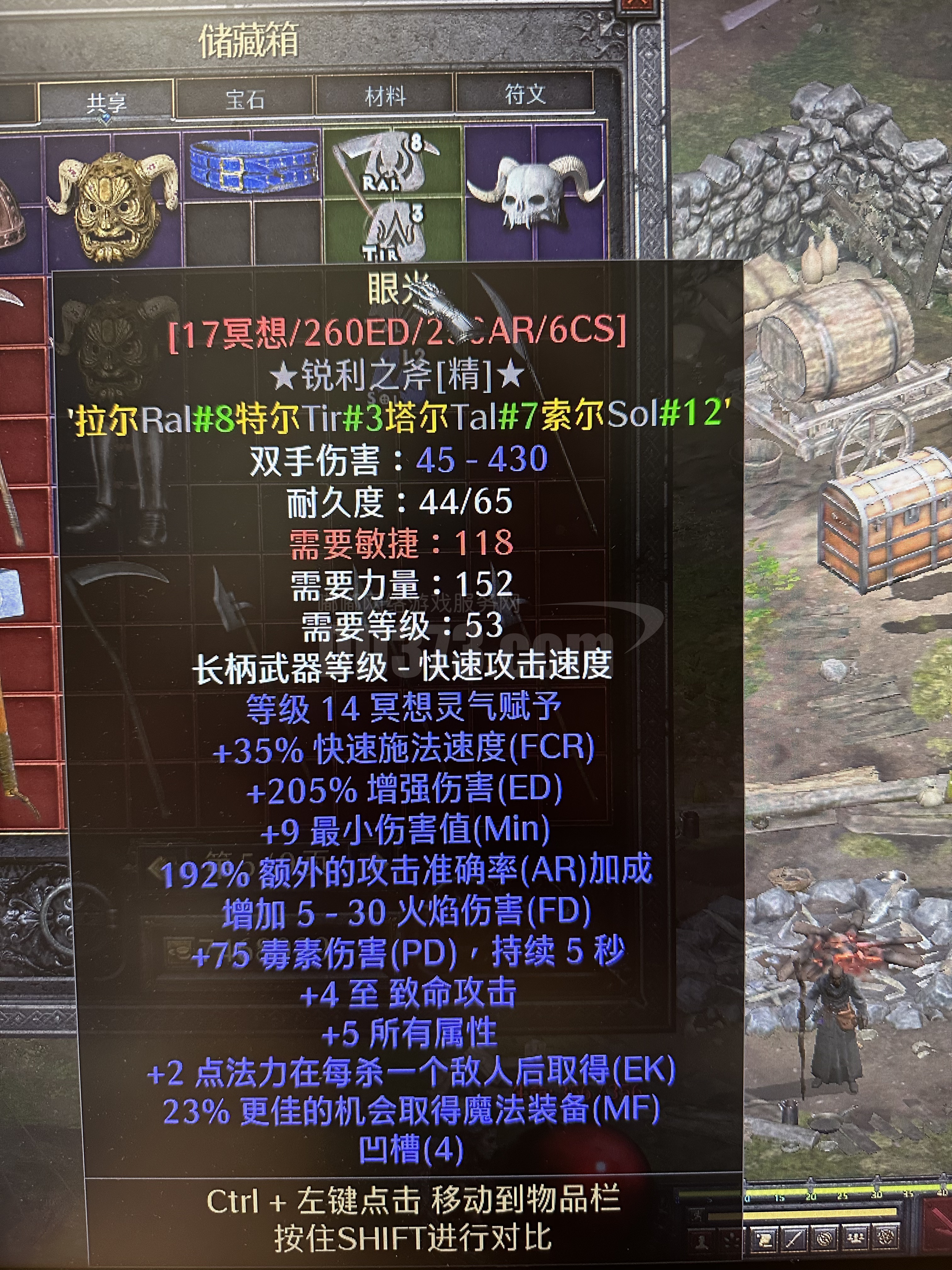 眼光，成品，锐利之斧底材，双手伤害45-430，14冥想，205ED，192AR，4CS，在线秒发-DB20260330190730 ...