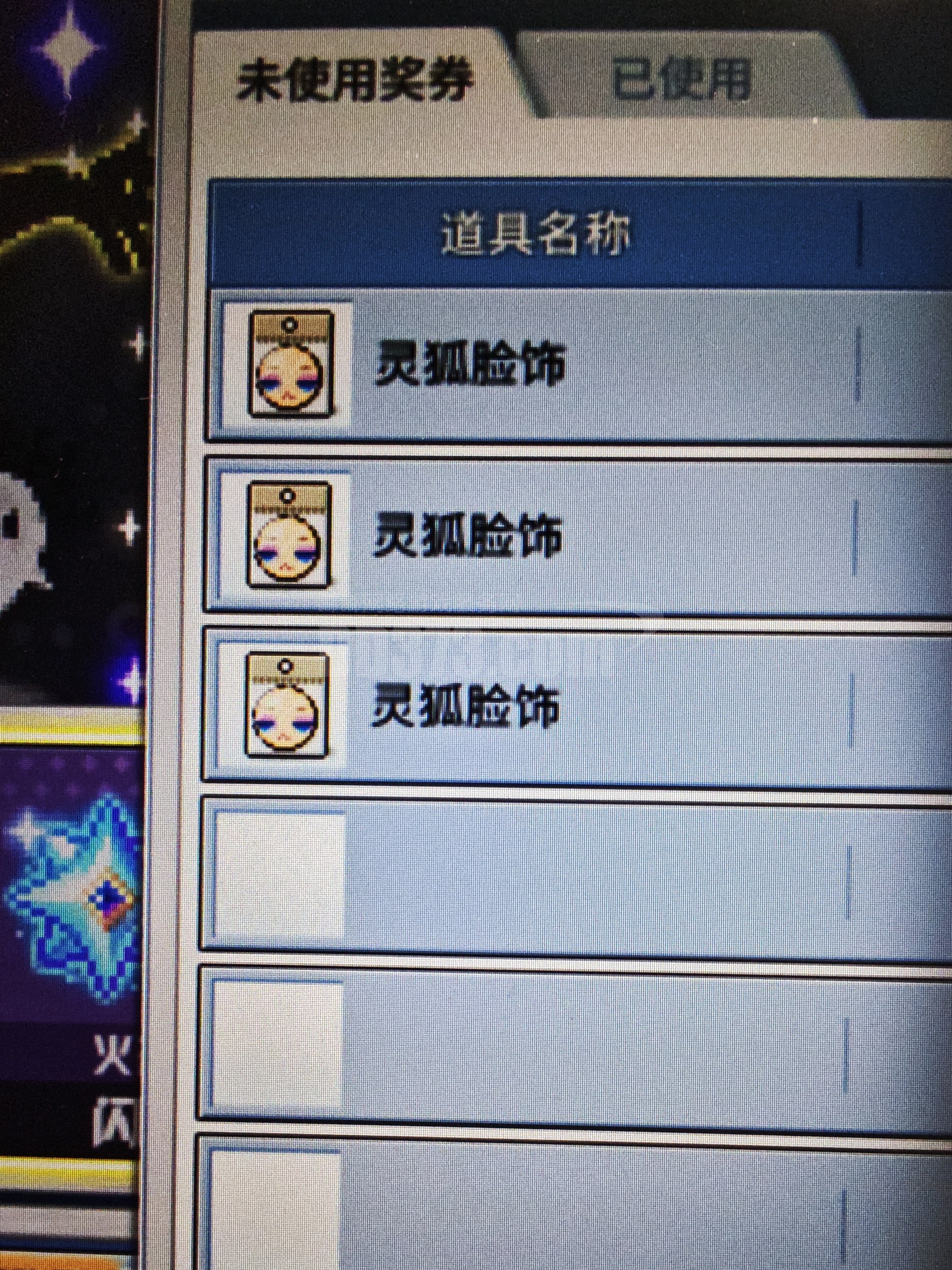灵狐脸饰-JS20261017163420-59080-冒险岛怀旧服时装CDK交易平台-DD373.com-嘟嘟网络游戏交易平台-游戏币、游戏 ...