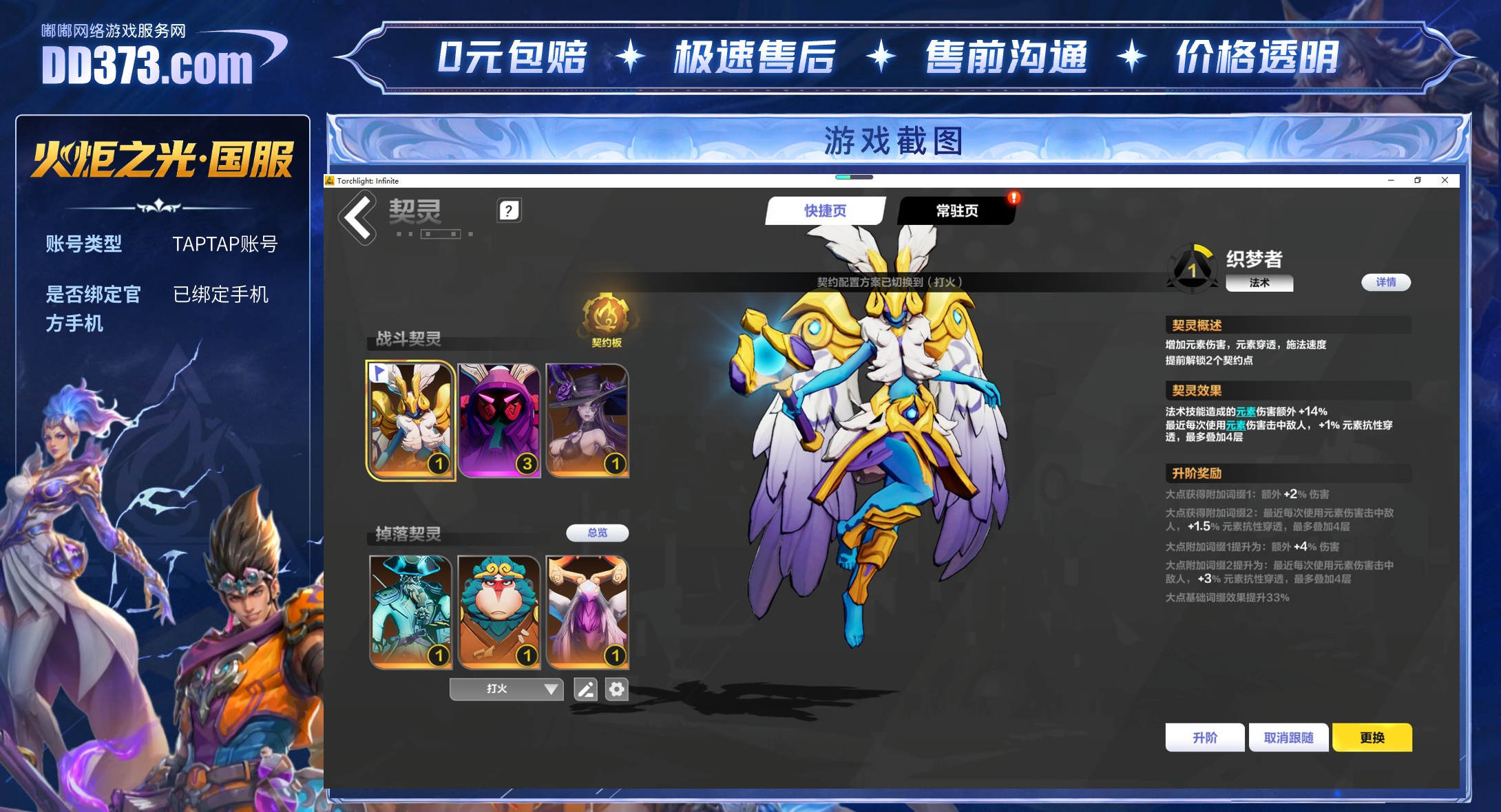 92时空3全身T1打桩伤害8千亿656劫车白鸟166空空136船长166黑帆1有3千碎晶还有个95级召唤2空号几天就能回本 ...