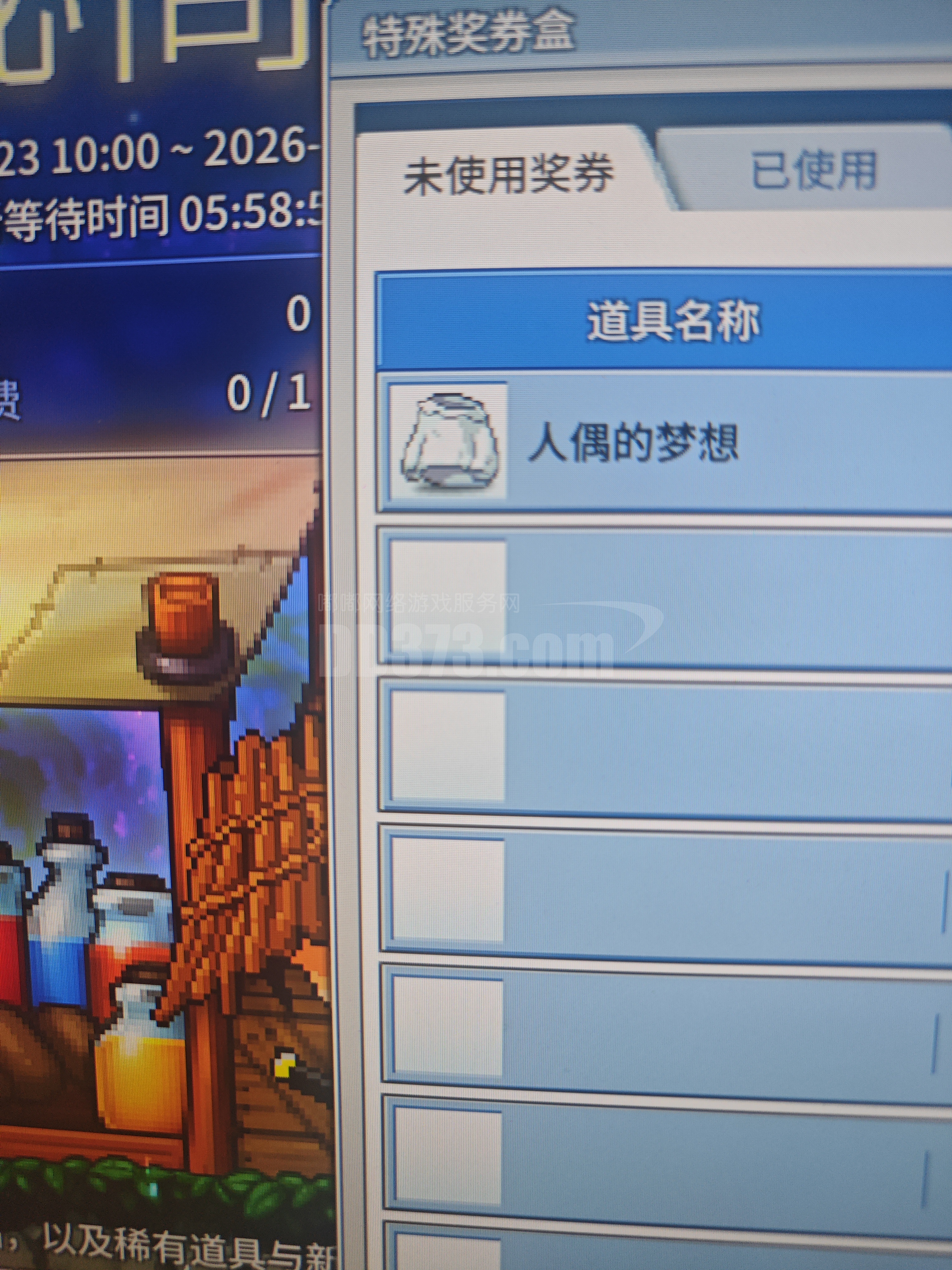 人偶的梦想-JS20261025060407-42002-冒险岛怀旧服时装CDK交易平台-DD373.com-嘟嘟网络游戏交易平台-游戏币 ...